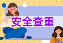 如何获取与重置密码?-优乐评测网