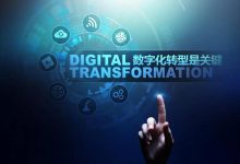 数字化转型中的京东云力量与趋势分析-优乐评测网