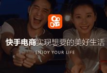 快手服务器加盟费用解析-优乐评测网