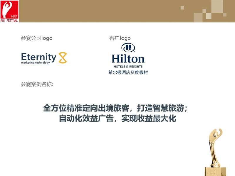 打造全方位金融服务生态圈