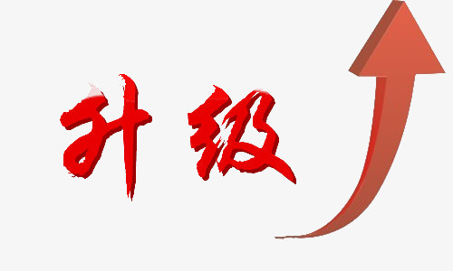 升级费用因配置而异