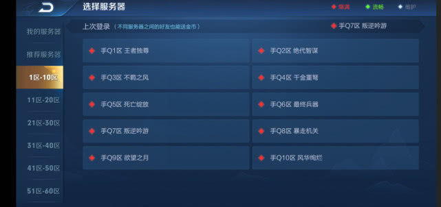 王者荣耀服务器租用成本探讨