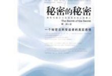 关于它的秘密终于解密了!-优乐评测网