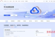 二、云服务推动数字化转型,福建迎来发展新机遇-优乐评测网