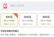 最低续费金额是多少?-优乐评测网