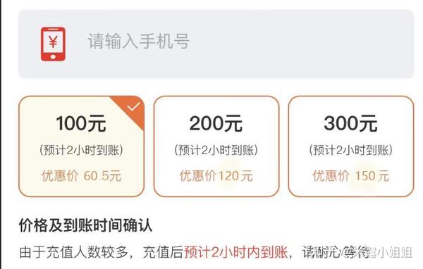 最低续费金额是多少