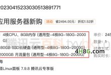 4核4G服务器大致的价格区间-优乐评测网