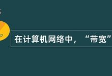 从网络带宽和用户需求角度解析》-优乐评测网
