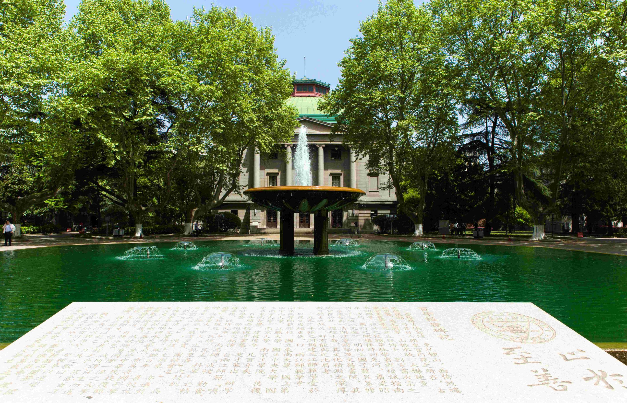 东南大学的云端智慧革命