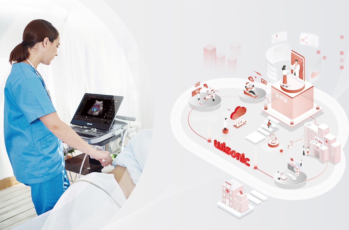 开启云端医疗新时代