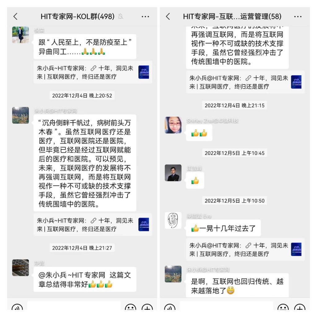 展望未来医院发展在云技术上的创新与进步