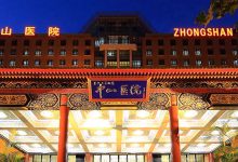 中山医院开启数字化转型的新篇章-优乐评测网