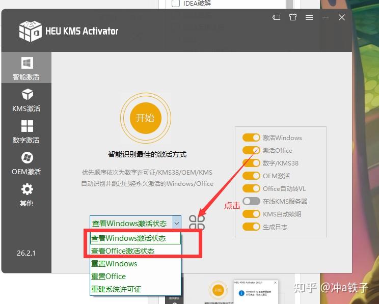 激活码有效性及最新更新状态