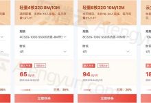契友服务器价格分析及费用详解。-优乐评测网