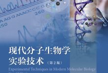 现代生物技术快速发展的背后故事解析及深度洞察-优乐评测网
