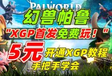 一、幻兽帕鲁服务器主机的价格概述-优乐评测网