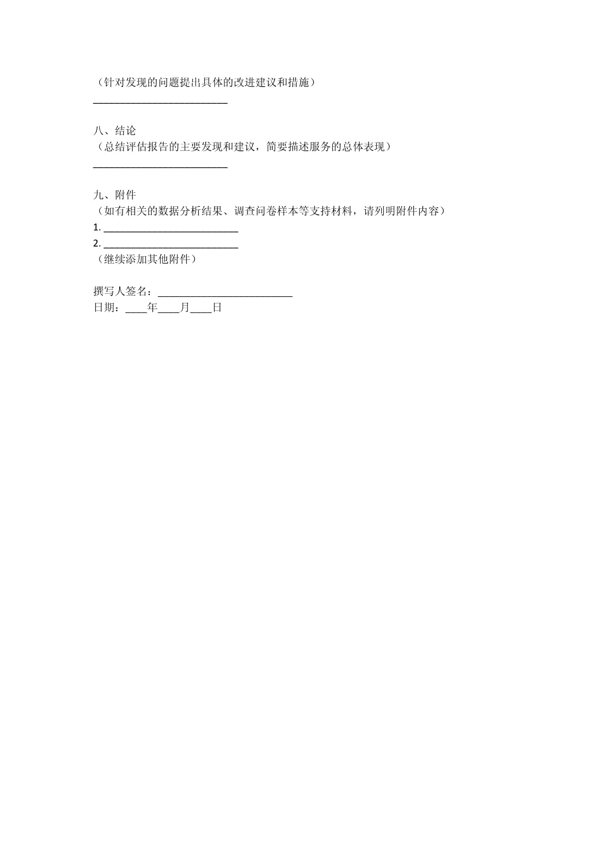 如何评估服务器价格