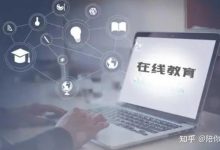 远程教育发展趋势及其面临的挑战-优乐评测网