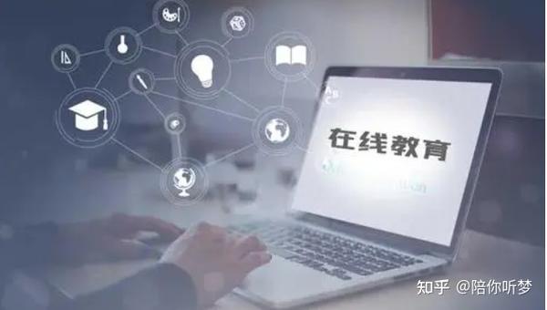 远程教育发展趋势及其面临的挑战