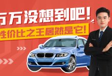 性价比分析-优乐评测网