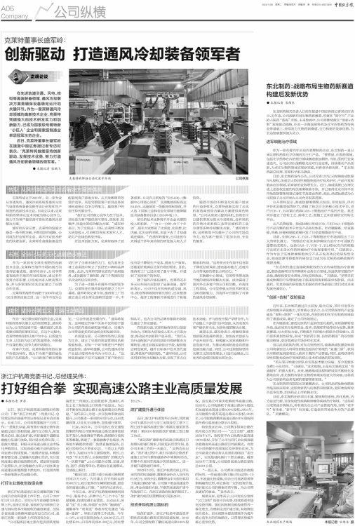 东北制药云助力医药产业智能化发展