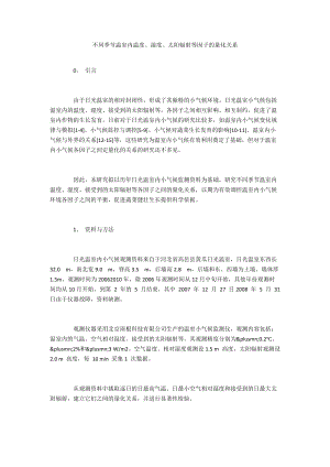 多因素决定温州网站服务器租赁费用