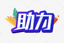 助力数字化转型的重要力量-优乐评测网