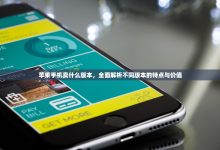 全面解析不同服务器分布-优乐评测网