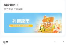 揭晓抖音服务器费用标准及其构成-优乐评测网