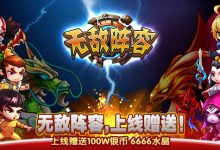 无敌服务器人气火爆,玩家数量持续攀升!-优乐评测网