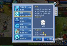 神武服务器拍卖等级限制大揭秘-优乐评测网