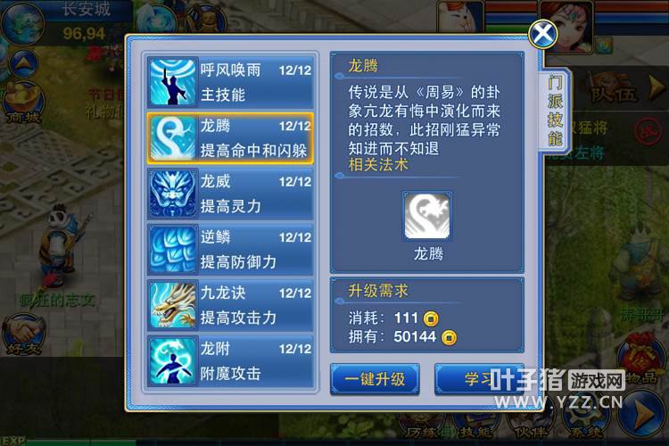 神武服务器拍卖等级限制大揭秘