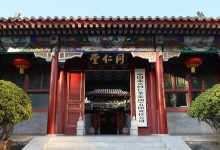 同仁堂云,重塑中医药智慧传承新篇章-优乐评测网