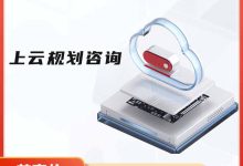 探寻云服务提供商的报价差异-优乐评测网