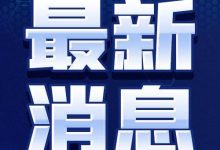 最新型号的存储容量潜力深度剖析-优乐评测网