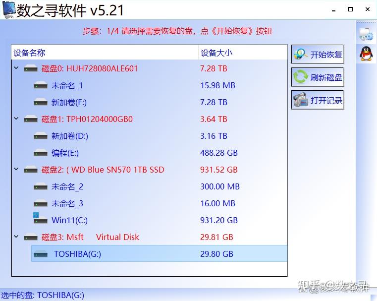 不同磁盘格式的特点与适用场景