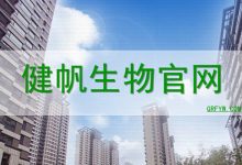 健帆生物云的应用场景及前景展望-优乐评测网