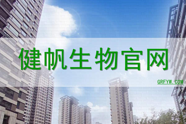 健帆生物云的应用场景及前景展望