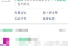 解析联通DNS服务器号码-优乐评测网