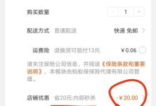 如何通过优惠活动降低购买成本?-优乐评测网