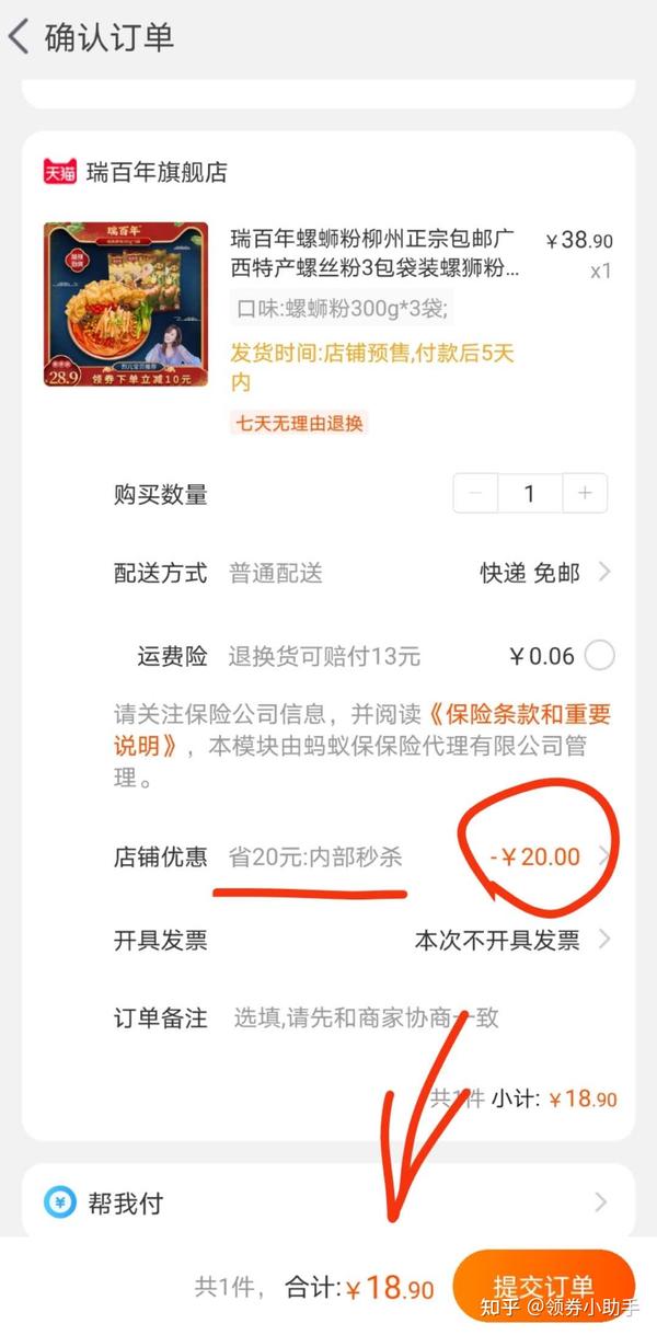 如何通过优惠活动降低购买成本