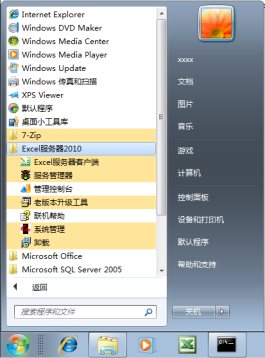 Excel服务器密码恢复技巧