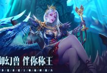 魔域服务器价格构成因素揭秘。-优乐评测网