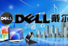 戴尔服务器客户服务的联系方式-优乐评测网