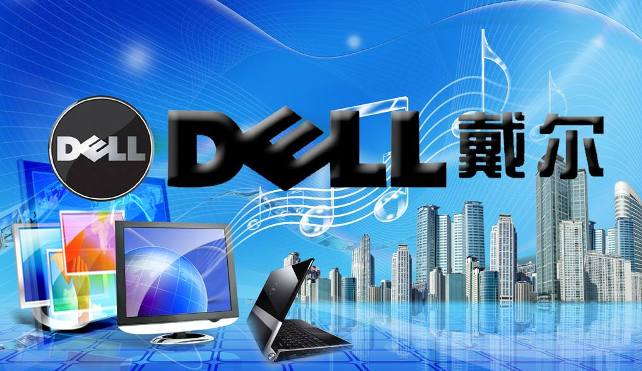 戴尔服务器客户服务的联系方式