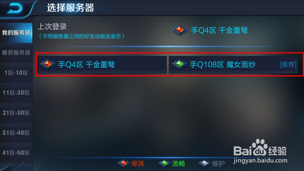 王者服务器究竟要多少钱一个