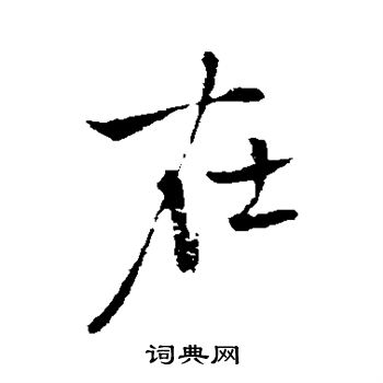 存储和网络带宽等