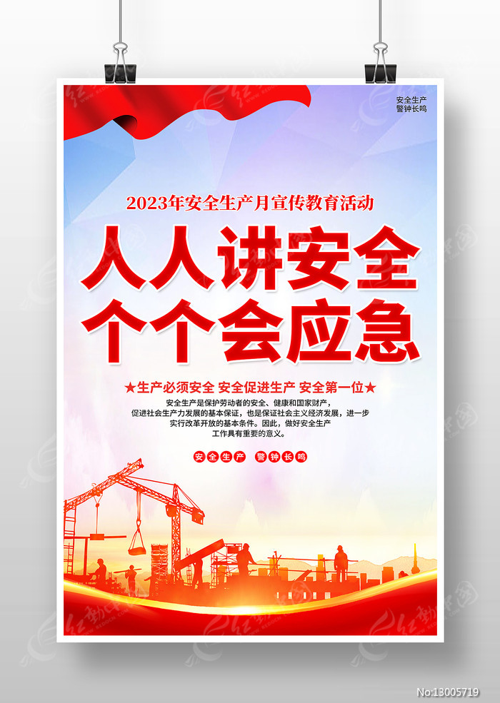 安全性与法规遵守