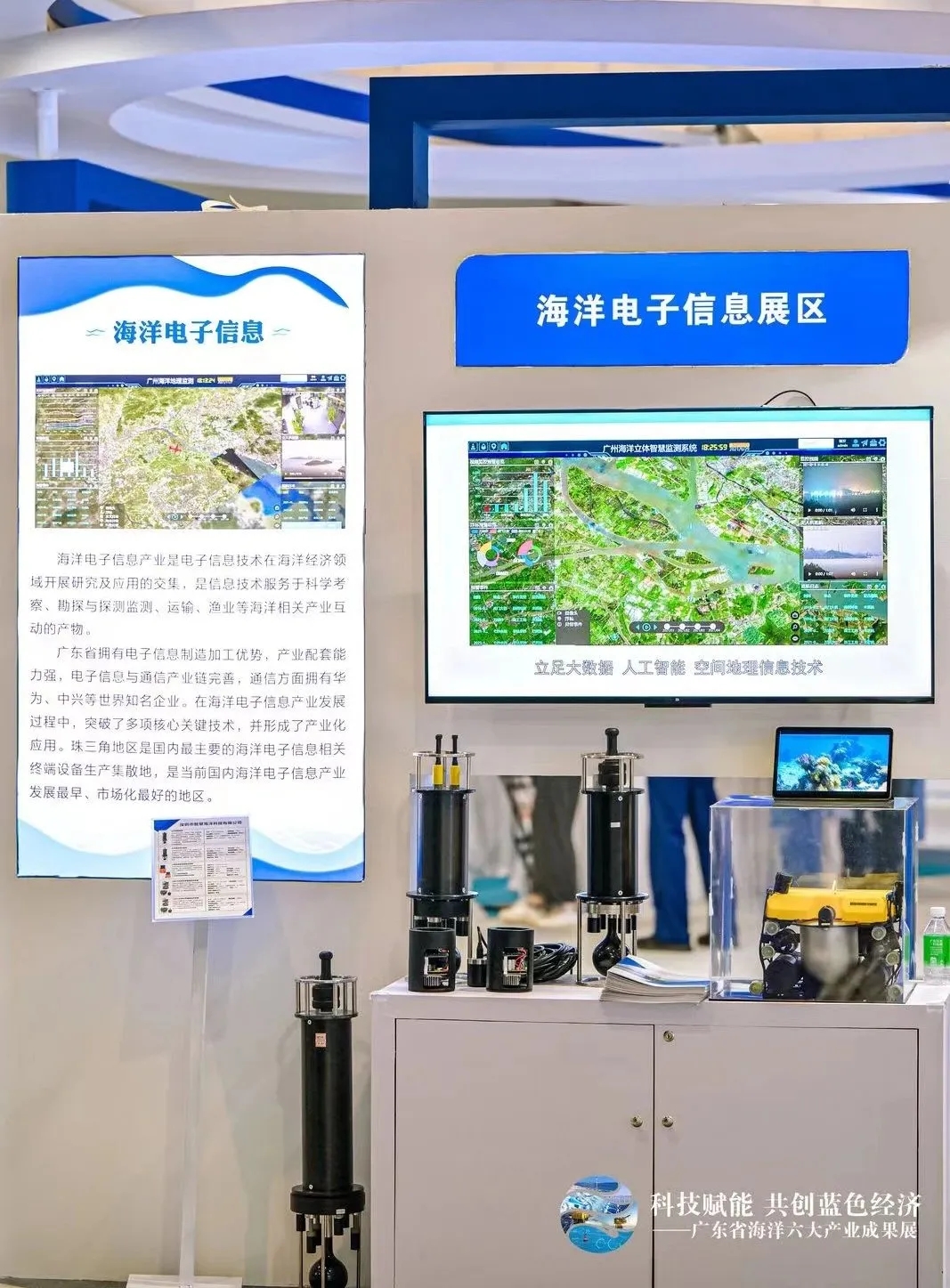 引领海洋科技创新发展新征程