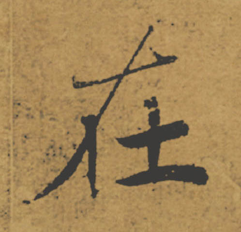 在决定恢复硬盘之前